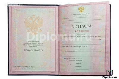 диплом техникума 1997, 1998, 1999, 2000, 2001, 2002, 2003